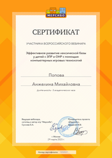29.03.2023