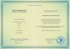 20.10.2023